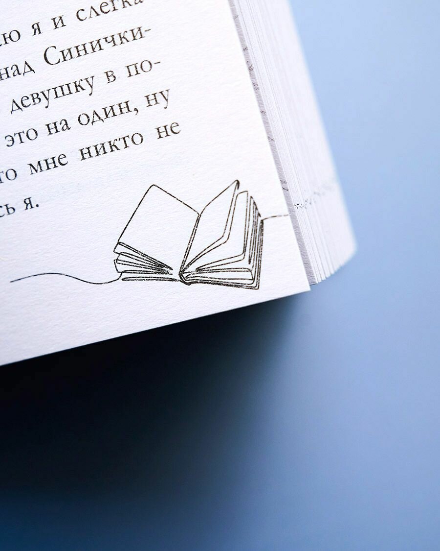 #Trendbooks_love. Мой хулиган/Черничная А. - фото №11