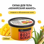 Organic Shop Скраб для тела Кенийский манго - изображение