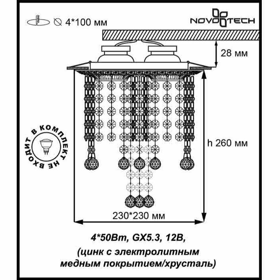 Встраиваемый светильник Novotech - фото №4