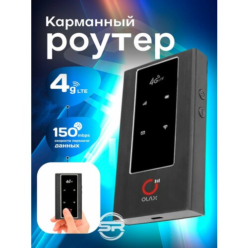 Беспроводной Карманный Роутер OLAX MF981 Черный / 4G WiFi OLAX wifi роутер 4g 5g с сим картой в комплекте работает с любым оператором в россии крыму белоруссии во всех диапазонах 3g 4g lte