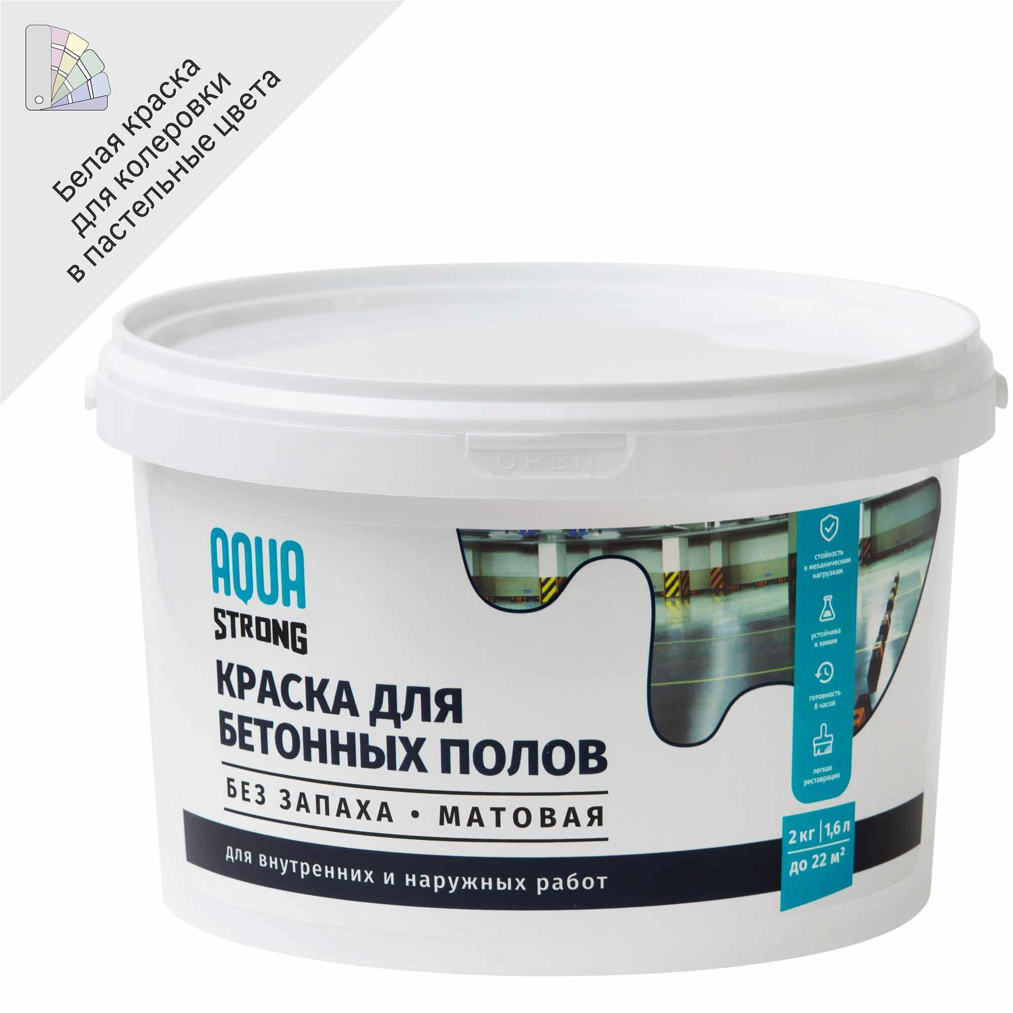 Краска для пола Aquastrong 2 кг цвет белый