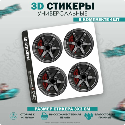 3D стикеры наклейки на телефон Диски Колеса v6