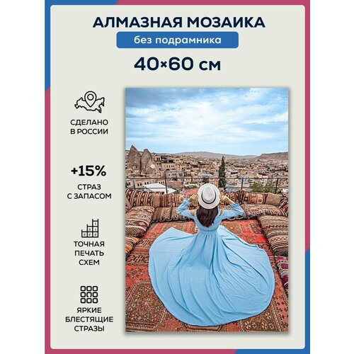 Алмазная мозаика 40x60 Тунис город без подрамника