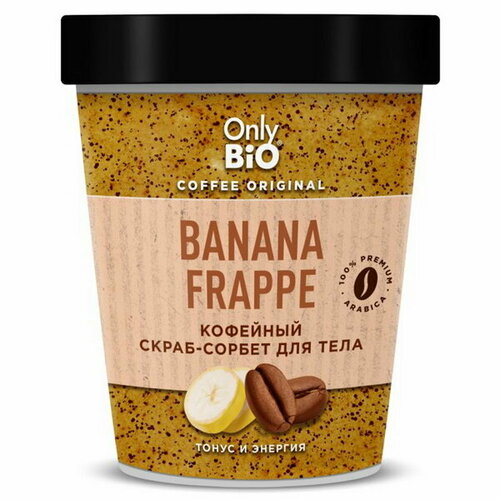 Скраб-сорбент для тела тонус и энергия 230 мл 551₽