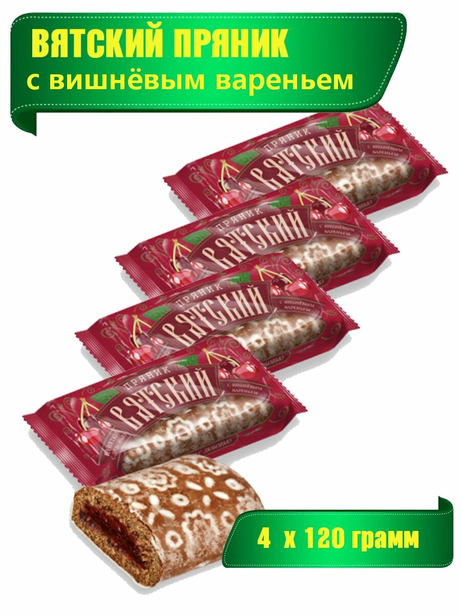 Вятский пряник Вишневое варенье