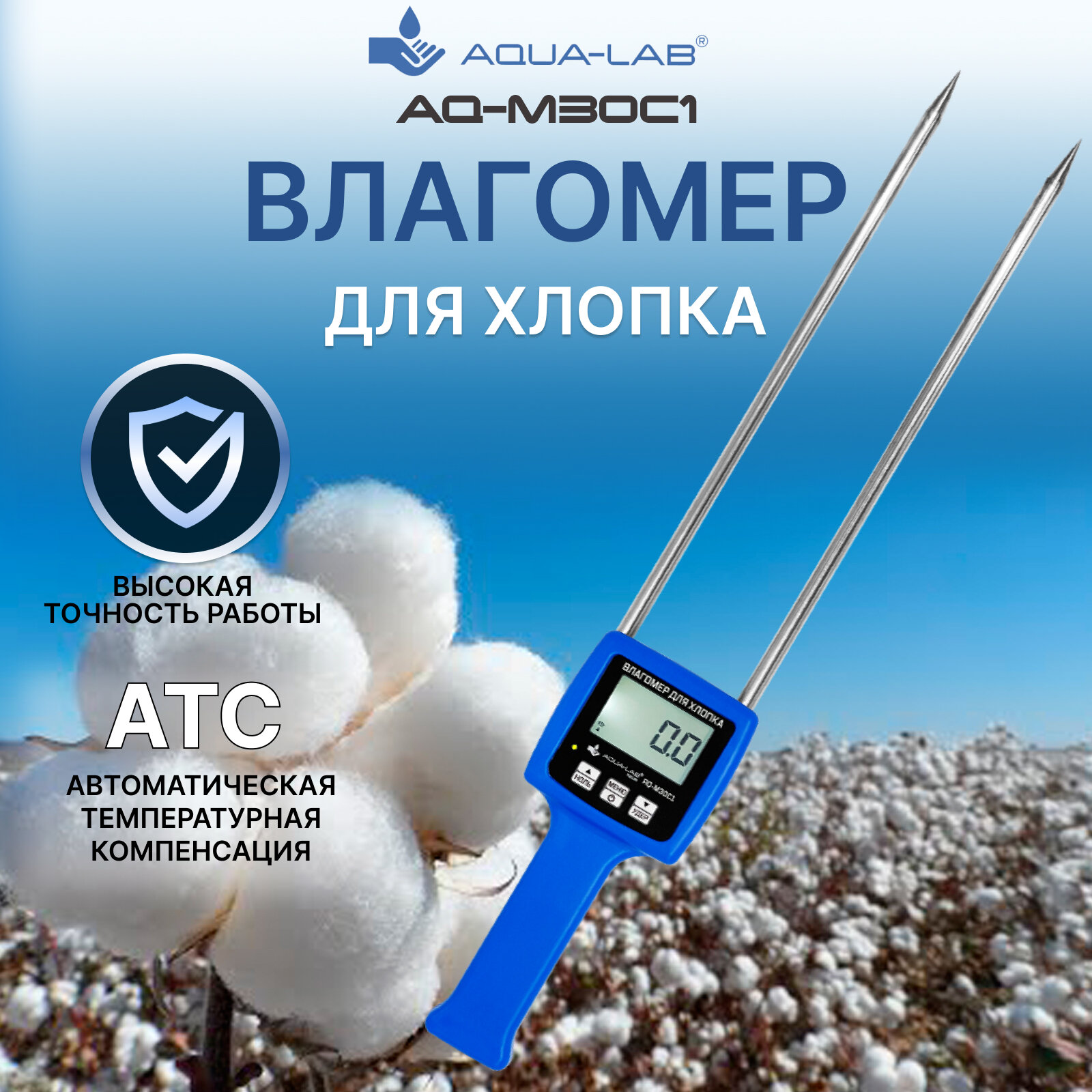 AQUA-LAB AQ-M30C1 Влагомер для измерения влажности хлопка и хлопкового волокна