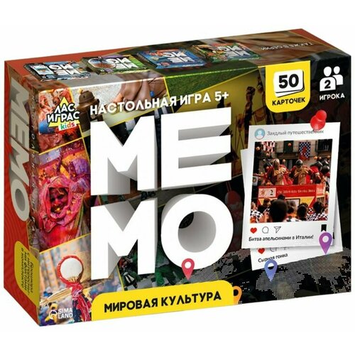 Развивающая настольная игра-мемо Мировая культура на память и внимание, найди пару, мемори, 50 карточек развивающая настольная игра мемо редкие животные на память и внимание найди пару мемори 50 карточек