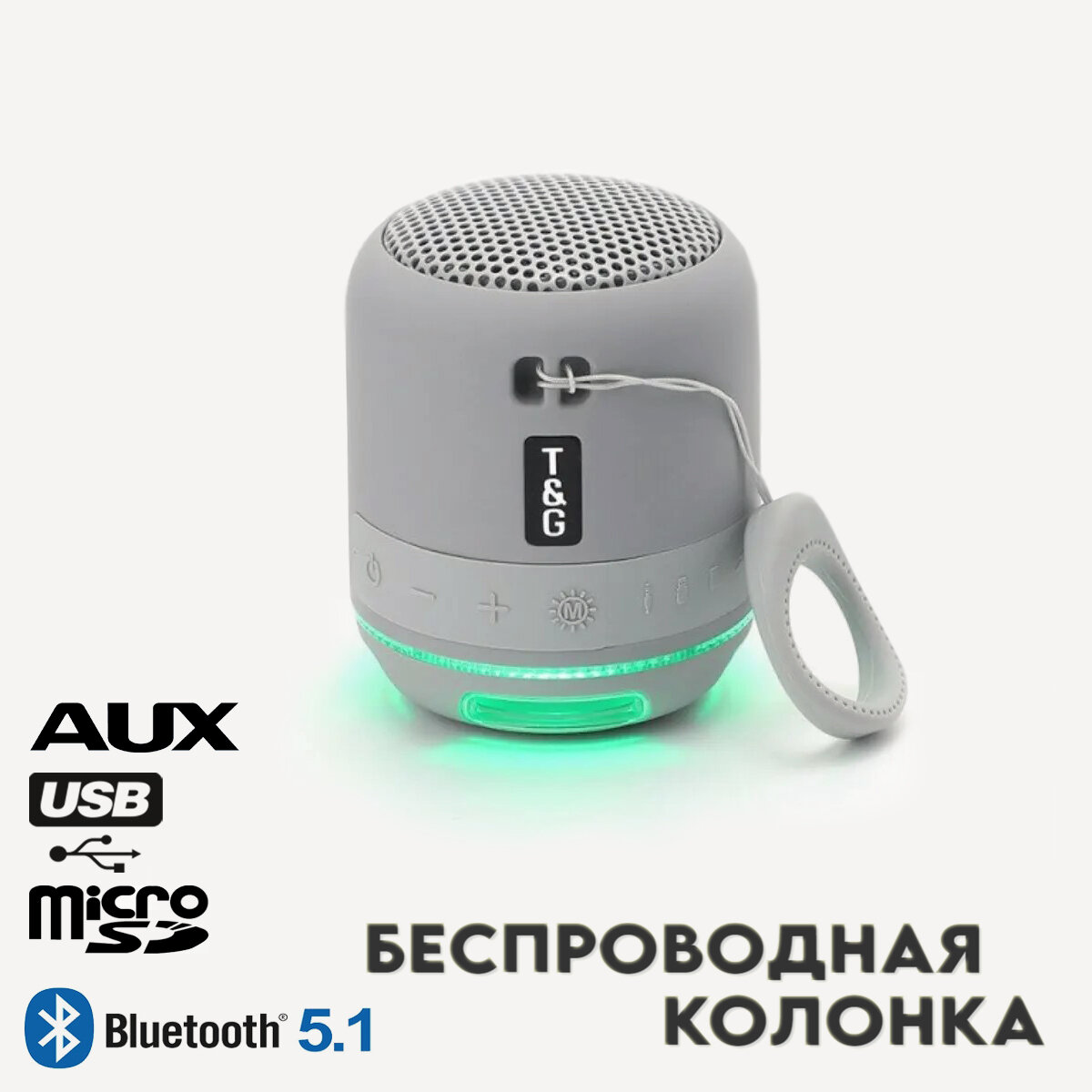 Беспроводная мини-колонка с LED-подсветкой T&G 294 (зеленый)