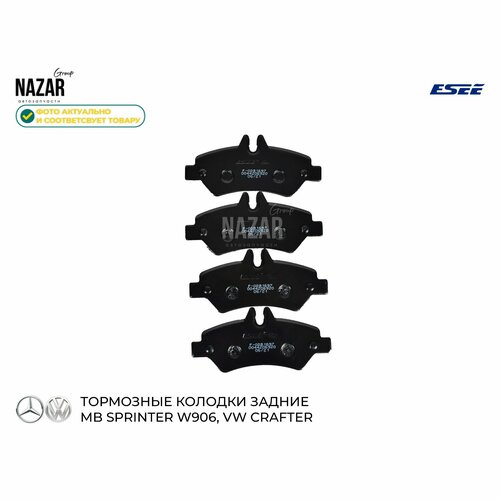 Тормозные колодки задние MB Sprinter W906 односкат