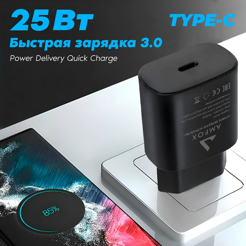 Быстрая зарядка type-c для iphone, AMFOX, AH-25, 20 Вт, тайп си адаптер, блок питания для айфон, зарядное устройство для телефона для samsung, черный