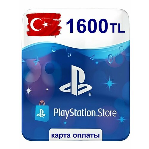 карта пополнения sony турция 400 лир Карта оплаты SONY PlayStation / Турция 1600 лир