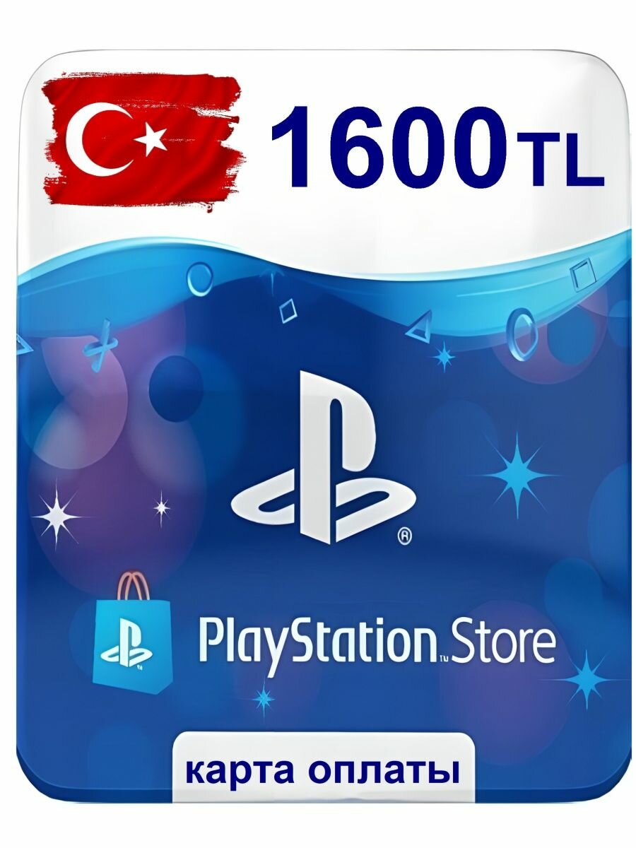 Карта оплаты SONY PlayStation / Турция 1600 лир