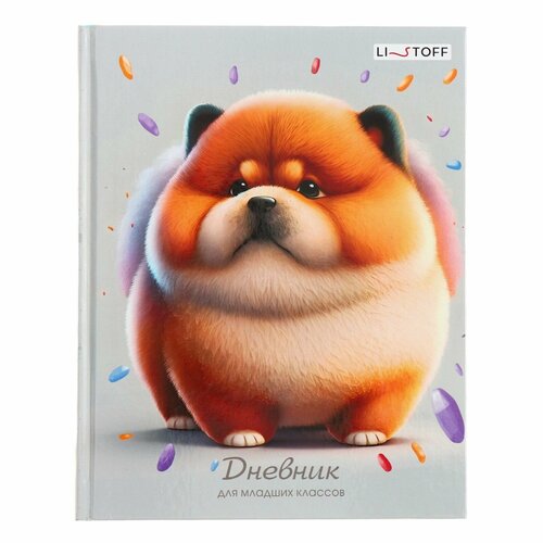 Дневник школьный ЭКСМО 