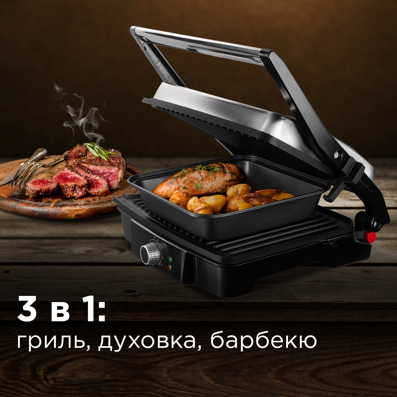 Гриль REDMOND SteakMaster RGM-M808P, серебристый/черный