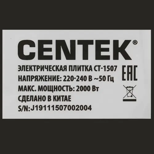 Centek - фото №12