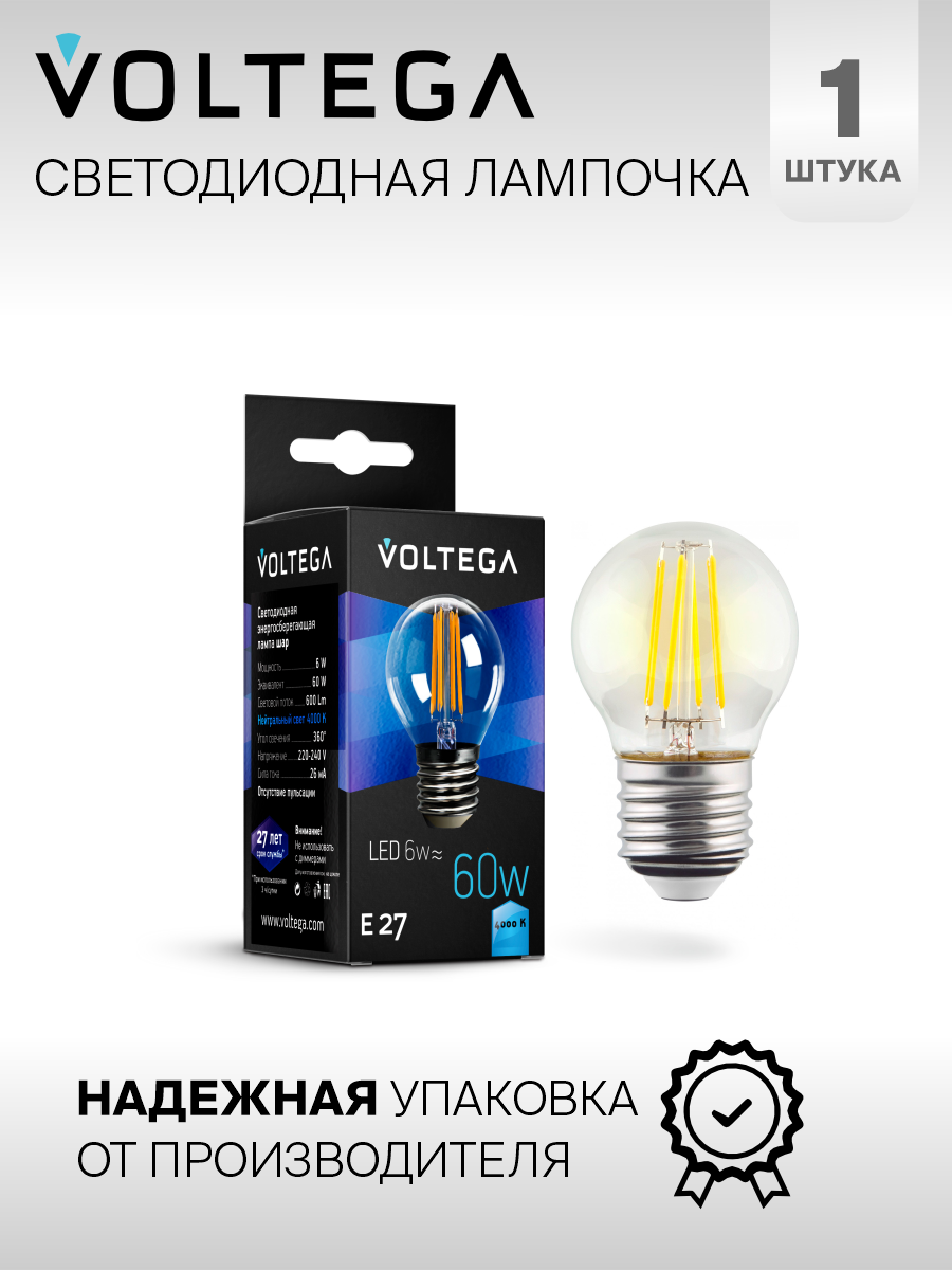 Лампочка Voltega LED E27 6W 7024