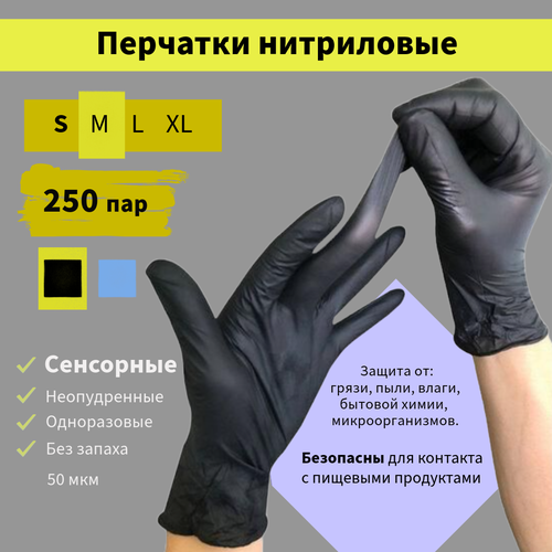 Перчатки 500 шт черные нитриловые хозяйственные одноразовые полиэтиленовые неопудренные для уборки для кафе, размер М