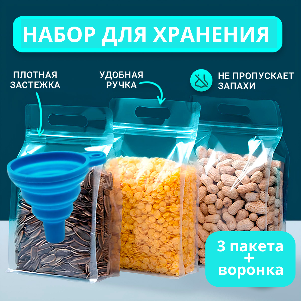 фото Контейнеры для хранения продуктов и заморозки, набор контейнеров для еды, заморозки и сыпучих продуктов 3 шт
