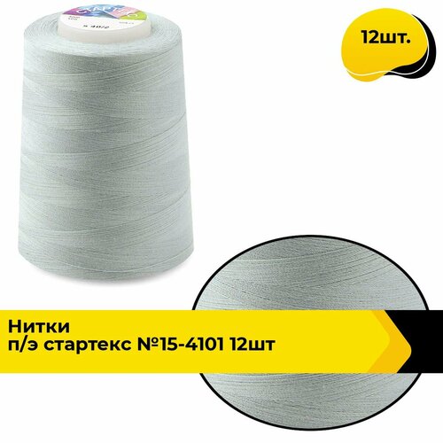 Нитки для шитья и швейных машин промышленные 402 набор 5000 ярд 12 шт 1801₽