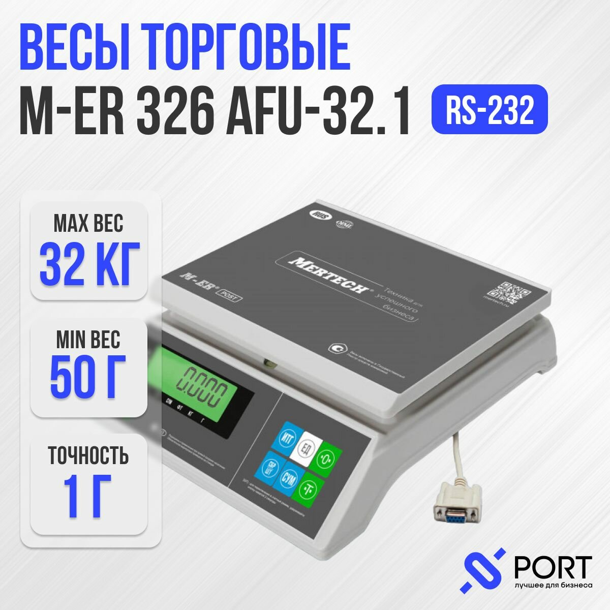 Весы фасовочные настольные M-ER 326 AFU-32.1 "Post II" RS-232, 32 кг