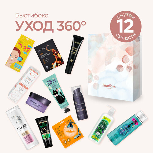 Подарочный набор косметики Лизабокс 