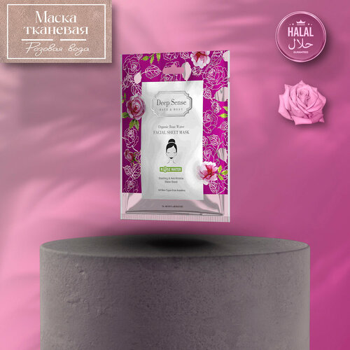 Тканевая маска для лица с органической розовой водой маска для лица nivea organic rose интенсивно увлажняющая гиалуроновая тканевая c розовой водой 10 г