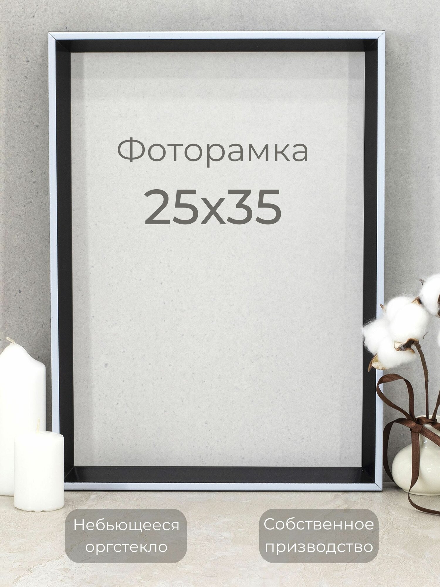 Рамка от Мастер Рио для фото, вышивки и постера на стену Фоторамка 25х35 см, черный