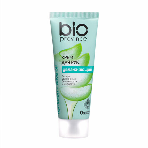 Крем для рук увлажняющий BioProvince масло оливы и алое 75 мл 260₽