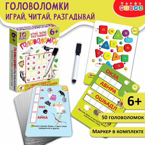 IQ Box. Головоломки. Играй, читай, разгадывай