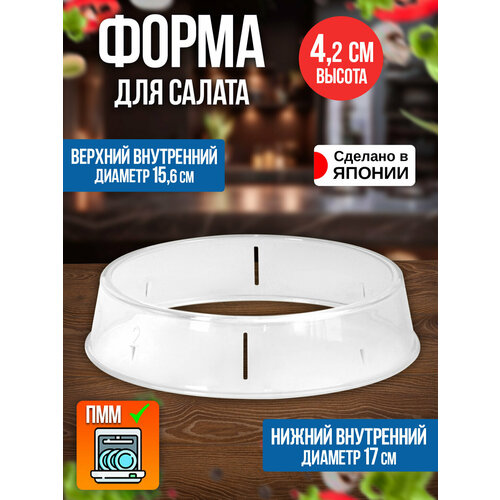 Кольцо кулинарное Защитный каркас для блюд Д188х42 см 647₽