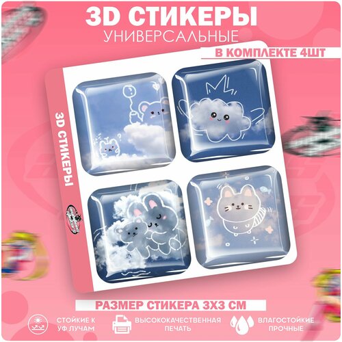 3D стикеры наклейки на телефон Облака