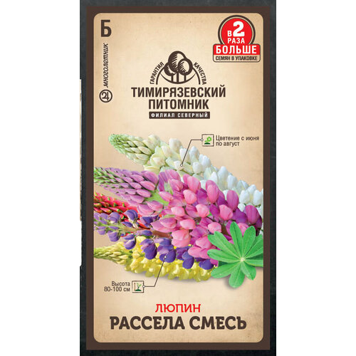 Семена Тимирязевский питомник цветы цветы люпин Рассела смесь 0,6г Двойная фасовка