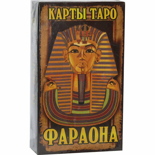 Карты таро Фараона ВИП упаковка 78 карт карты таро фараона вип упаковка 78 карт