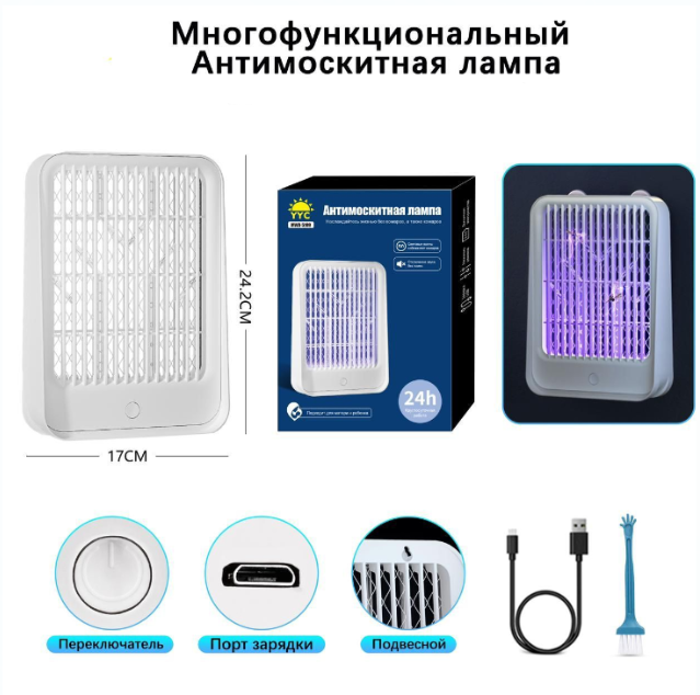 Антимоскитная лампа от насекомых/ многофункциональная лампа от комаров LEMIL