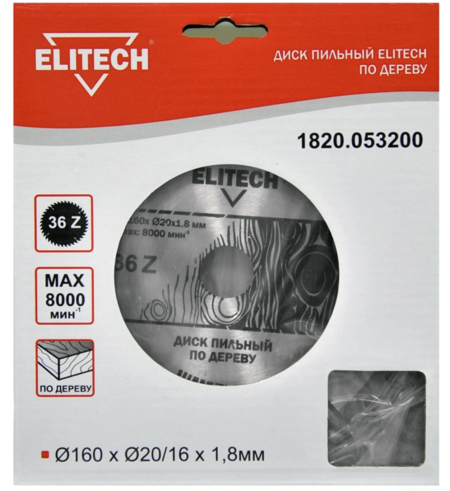 Диск пильный Elitech 160x1,8х20/16 мм 36T