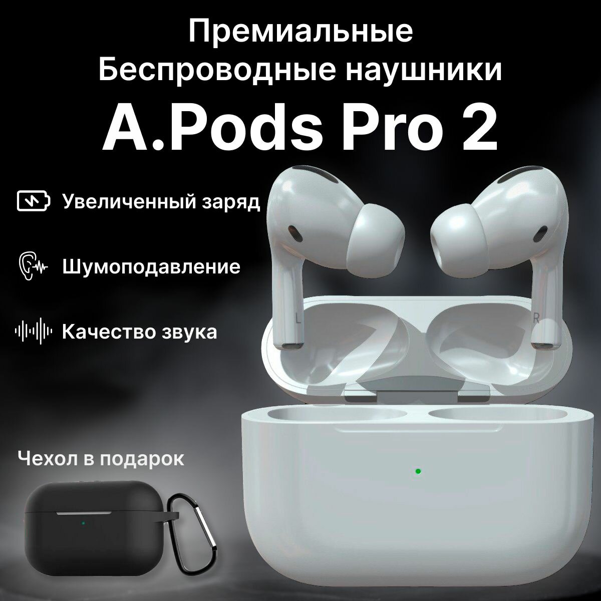 Наушники беспроводные A.Pods Pro 2 Premium. Bluetooth 5.0. Блютуз наушники с активным шумоподавлением, чехол в подарок