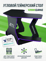 Игровой угловой компьютерный cтол VMMGAME JETX DARK PURPLE
