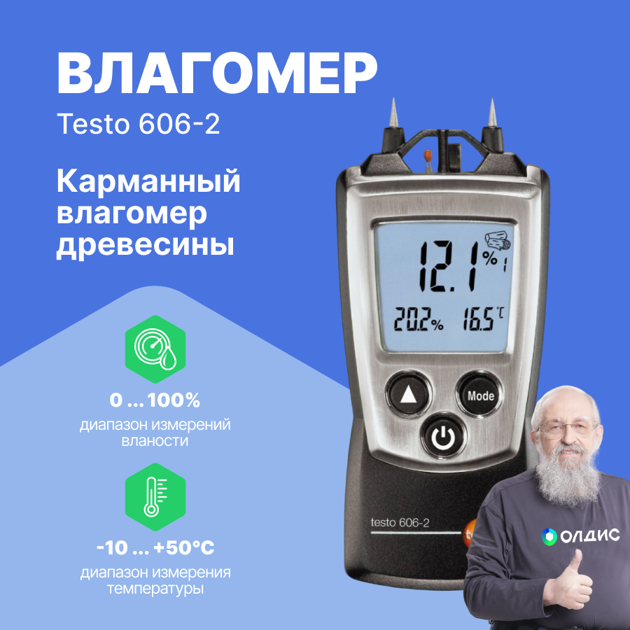 Гигрометр Testo - фото №4