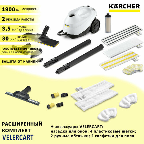 Пароочиститель Karcher SC 3 EasyFix Anniversary Edition + аксессуары VELERCART: 2 салфетки для пола, 2 обтяжки для ручной насадки, 4 щёточки, насадка для мытья окон