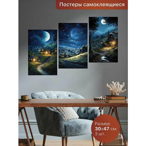 Самоклеящиеся постеры для интерьера 3шт. - 3х47 см. Интерьерные наклейки.