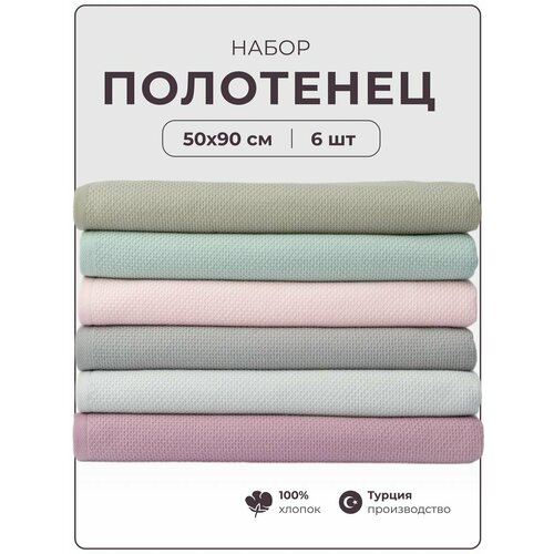 Полотенце банное махровое 50х90 см набор из 6 шт 4238₽