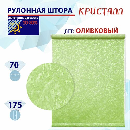 фото Рулонная штора 70 см кристалл оливковый светопроницаемые шторы, рулонные жалюзи пропускают до 30% света