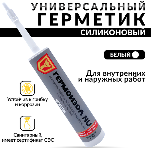Герметик гермоизол NU нейтральный силиконовый универсальный белый