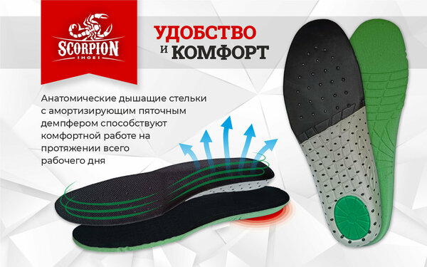 Зимние ботинки «Скорпион» (46) подносок термопласт, подошва ПУ-ТПУ