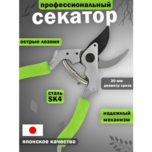 Секатор садовый профессиональных с храповым механизмом секатор садовый усиленный с храповым механизмом l 200мм