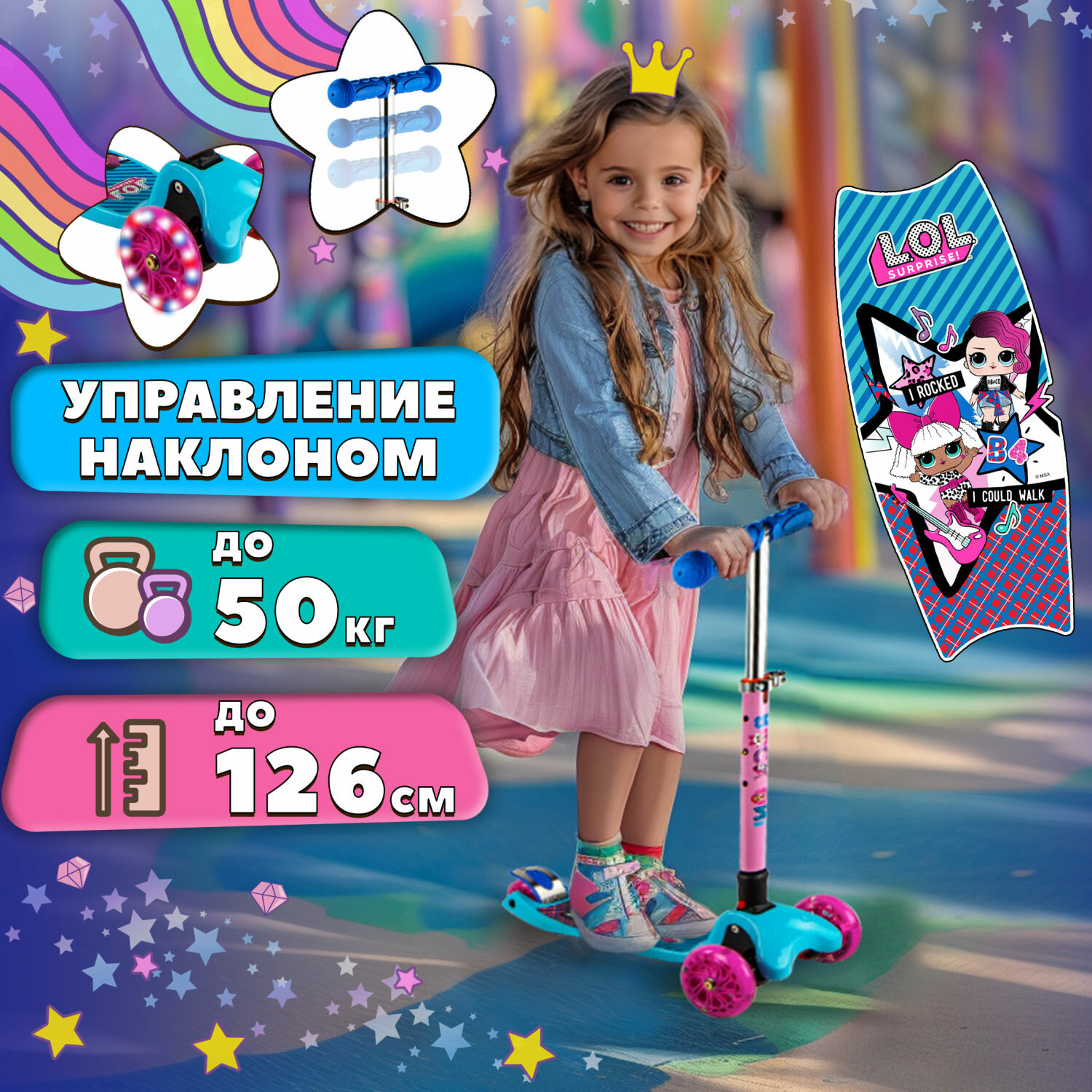 Самокат - кикборд детский трехколесный LOL для девочки розовый со светящимися колесами, регулируемым рулем, ручками TPR