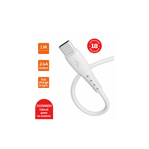 GoPower Кабель USB соединительный USB A-Type-C GoPower GP01T 00-00018565, белый (1.0м) (ret)