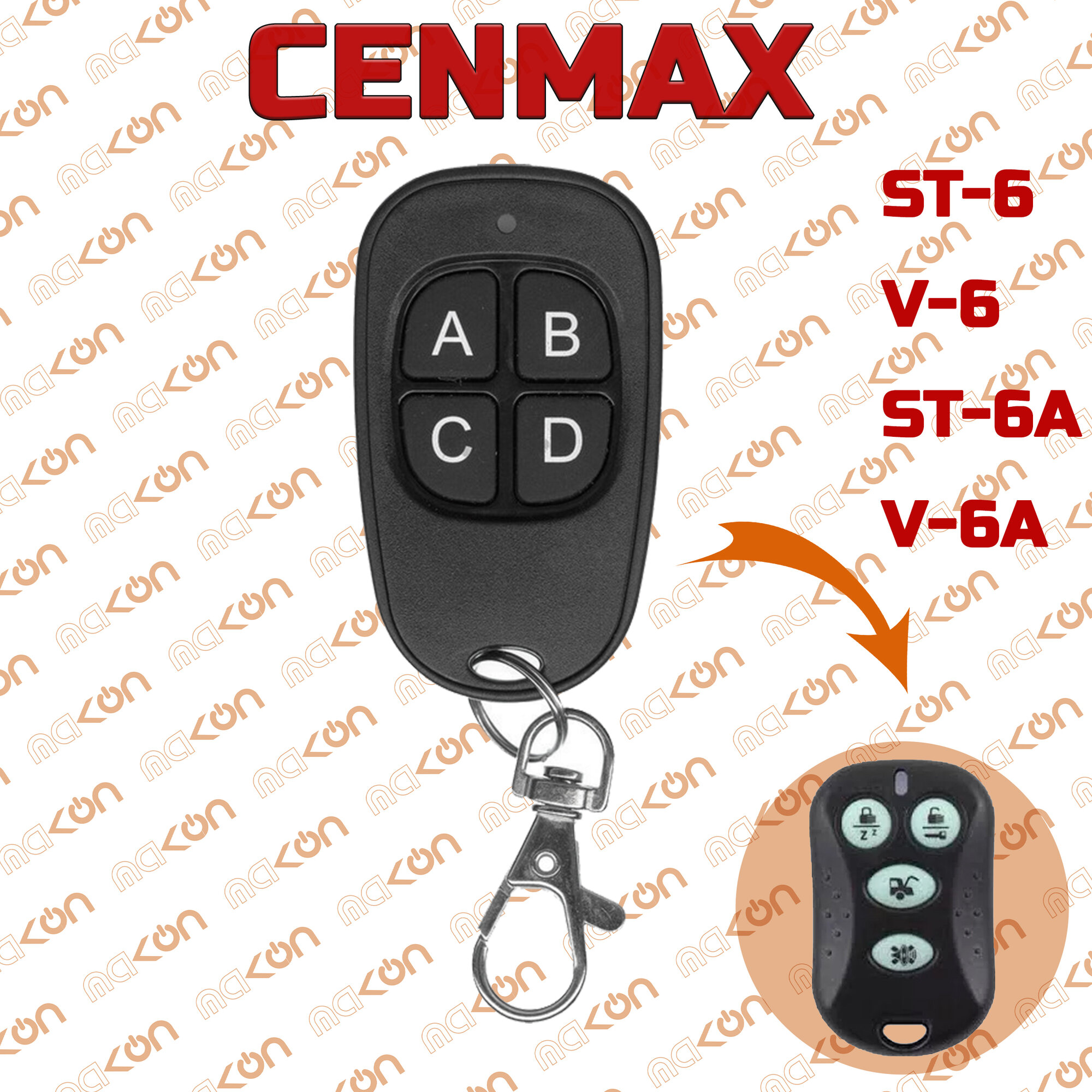 Брелок Аналог для автосигнализации Cenmax ST6A, V6A