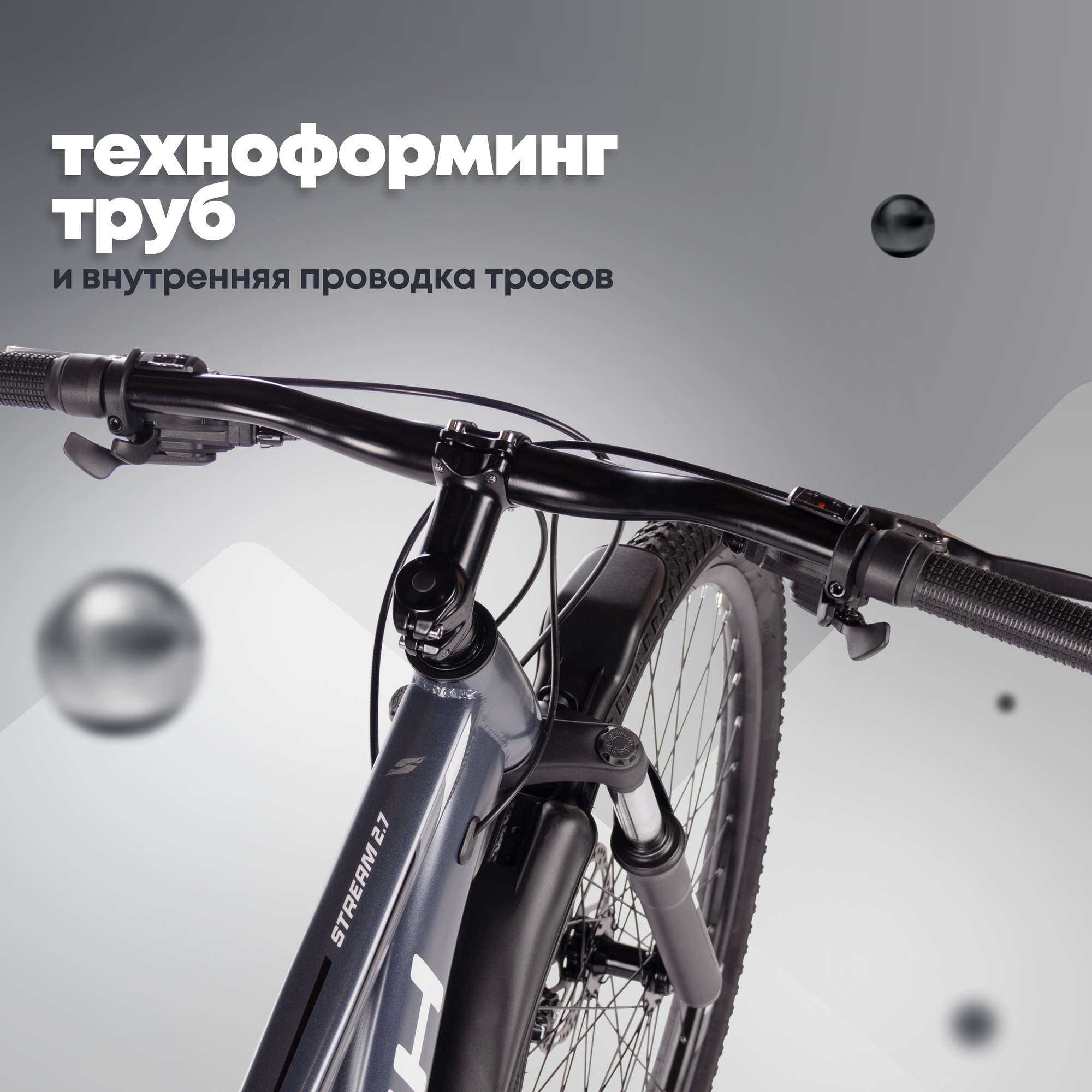 Горный велосипед Slash Stream 27.5 (2024) 19" Серый (172-183 см)