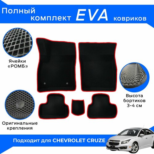 EVA коврики для Шевроле Круз с бортами / Красные / Chevrolet Cruze / Эва-3Д, Eva-3D